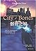 [ CITY OF BONES (MORTAL INSTRUMENTS #01) ] By Clare, Cassandra ( Author) 2013 [ Paperback ]