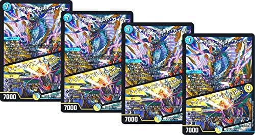 Amazon 4枚セット デュエルマスターズ メヂカラ コバルト カイザー アイド ワイズ シャッター Vr 24 98 絶対王者 デュエキングパック Dmex 06 トレカ 通販