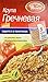 Buckwheat Kernel Groats Uvelka 5 packs/100 G