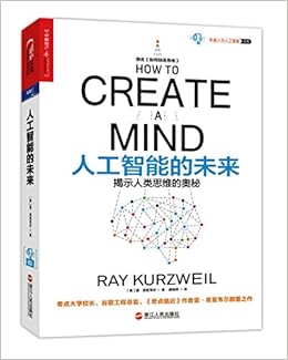 人工智能的未来 揭示人类思维的奥秘 美 雷 库兹韦尔 Ray Kurzweil Amazon Com Books