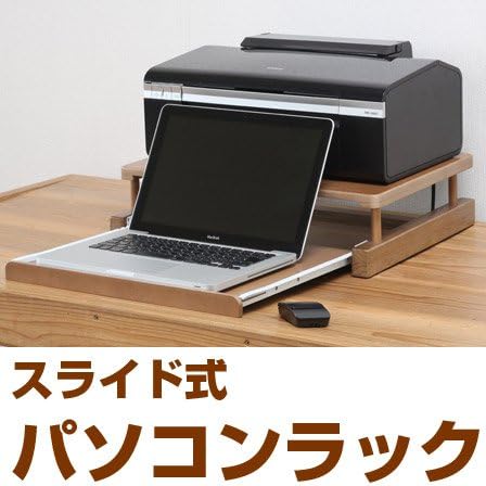 Amazon Co Jp ワイエムワールド ノートパソコンラック 色 ブラウン パソコンラック 卓上 プリンター収納 スライド ホーム キッチン