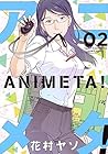 アニメタ! 第2巻