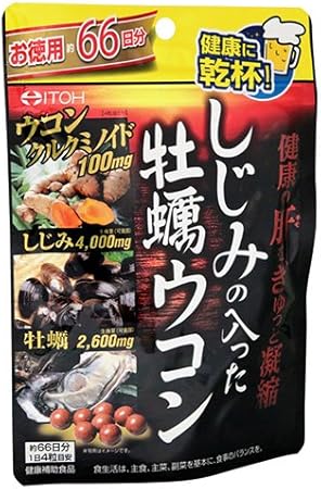 Amazon 井藤漢方製薬 しじみの入った牡蠣ウコン 約66日分 400mgx264粒 井藤漢方製薬 ウコン