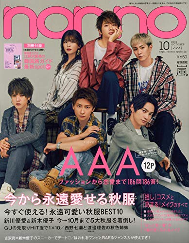 non-no 2018年10月号 画像 A