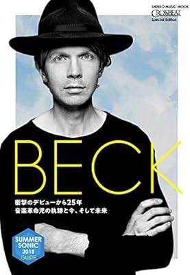 CROSSBEAT Special Edition ベック（Beck）