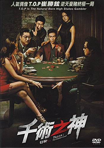 Tazza The Hidden Card Sub Español Amazon.com: Tazza : Hidden Card (Korean Movie w. English Sub, All