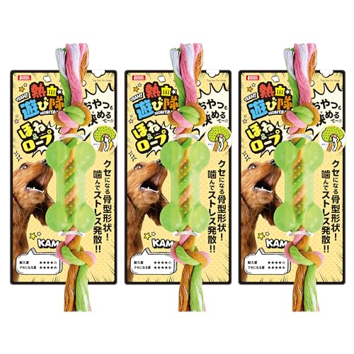 マルカン 熱血遊び隊！ ほね＆ロープ 3個セット 犬用 おもちゃ おやつが挟める ストレス発散 デンタルケア DA-609