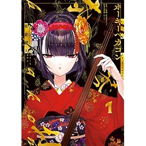 ホーキーベカコン１ (単行本コミックス) [Kindle版]