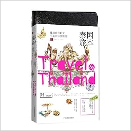 泰国旅本 捞月亮的猫番外旅本编辑部 Amazon Com Books