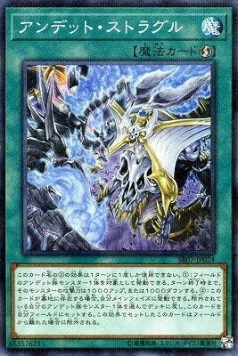 Amazon 遊戯王 第10期 ストラクチャーデッキr アンデットワールド Sr07 Jp024 アンデット ストラグル ノーマルパラレル トレカ 通販