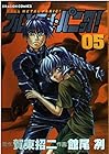 フルメタル・パニック! 第5巻