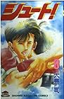 シュート! 第8巻