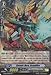 Cardfight!! Vanguard TCG - Cosmic Hero, Grandfire (G-EB01/006EN) - G Extra Booster 1: Cosmic Roar