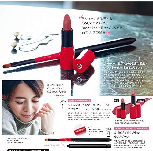 ＆ROSY 2018年12月号 画像 C