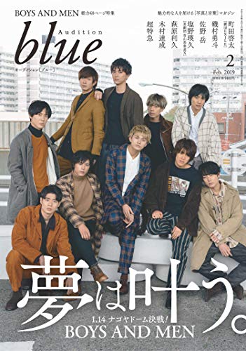 Audition blue 2019年2月号 画像 A