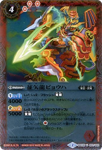 Amazon 征矢龍ビョウハ バトルスピリッツ バトスピ大好き声優の生放送 5th Memorialbox Bsc 001 U 赤 スピリット コスト4 トレカ 通販
