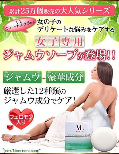 Venus labjamu clear nano Soap - The two set (pheromone blend delicate zone only soap)