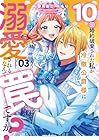10回婚約破棄された私が冷徹公爵様に溺愛されるなんて罠ですか? 第3巻