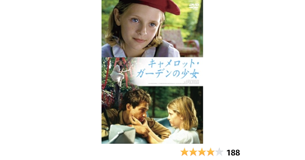 Amazon Com キャメロット ガーデンの少女 デジタル リマスター版 Dvd Movies Tv