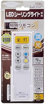 Amazon Co Jp Ledシーリングライト専用 照明リモコン 汎用 9社対応 Diy 工具 ガーデン