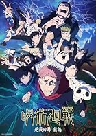[Amazon.co.jp限定]「呪術廻戦 死滅回游 前編」Blu-ray Vol.2 初回生産限定版(Amazon限定全巻購入特典:描き下ろしB3 布ポスター&amp;描き下ろしステッカー引き換えシリアルコード付き、メーカー全巻購入特典:描き下ろし全巻収納BOX引き換えシリアルコード付き)