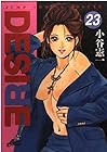 DESIRE 第23巻