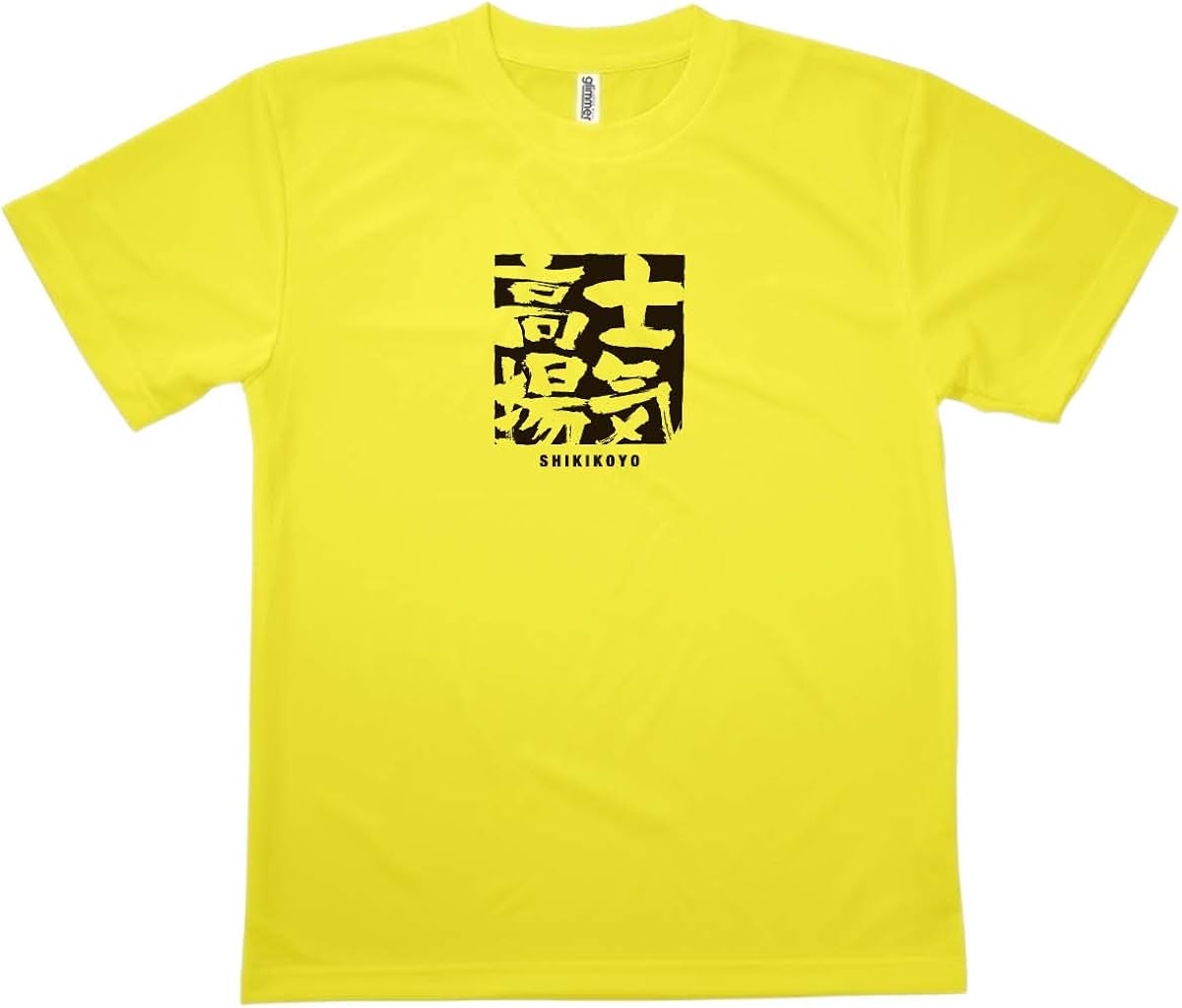 高揚 四 字 熟語 プログラム ニュース