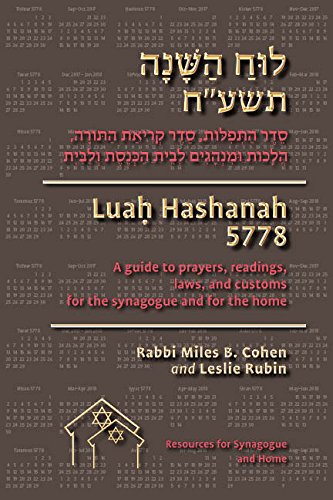 Luah Hashanah 5778