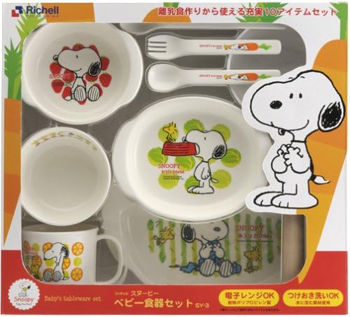 Amazon リッチェル スヌーピー ベビー食器セット Sy 3 ギフトセット ベビー マタニティ 通販