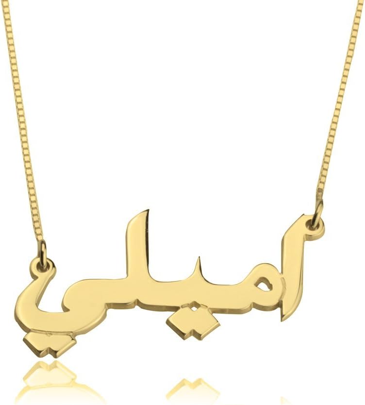 Custom Arabic Name Necklace - Arabic Calligraphy Font