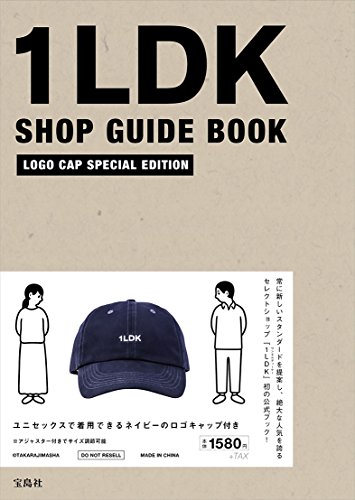 1LDK SHOP GUIDE BOOK 画像 A