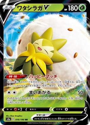 ポケモンカードゲーム Pk S4a 016 直営店 ワタシラガv Rr ポケモンカードゲーム Pk S4a 016 直営店 ワタシラガv Rr