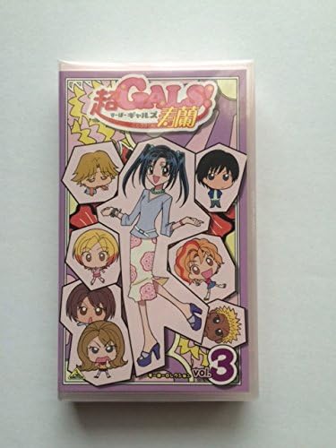 Amazon Co Jp 超gals 寿蘭 すーぱーセレクション 3 Vhs 豊口めぐみ 池澤春菜 壱智村小真 藤井みほな ビデオ