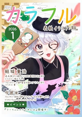 Amazon.com: 魔法少女にあこがれて 1: 9784801968097: Books