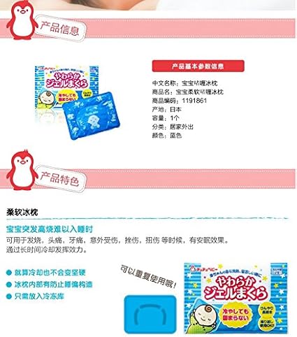 Amazon Co Jp チュチュ やわらかジェルまくら ベビー マタニティ