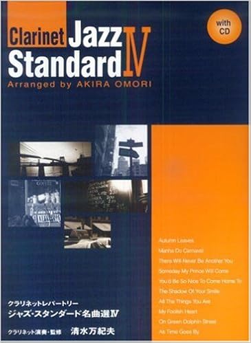 クラリネットレパートリー ジャズ スタンダード名曲選 Iv アドリブ不要 Cd付 清水 万紀夫 清水 万紀夫 本 通販 Amazon