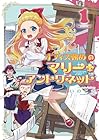 オフィス勤めのマリー・アントワネット 第1巻