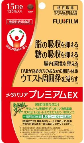 Amazon メタバリアプレミアムex 1粒 機能性表示食品 富士フィルム ダイエットサプリメント