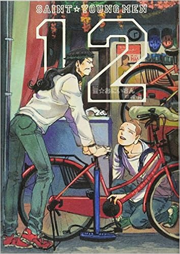 聖 おにいさん 通常版 12 モーニング Kc 中村 光 本 通販 Amazon