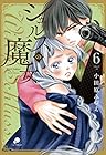 シュルスの魔女 第6巻