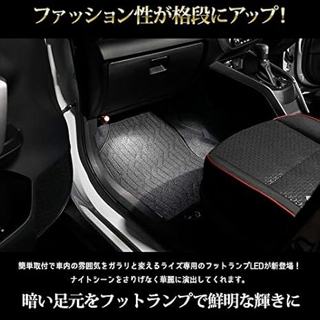 Amazon Yours ユアーズ トヨタ ライズ専用 Ledフットランプ ホワイト ルームランプ 車 バイク