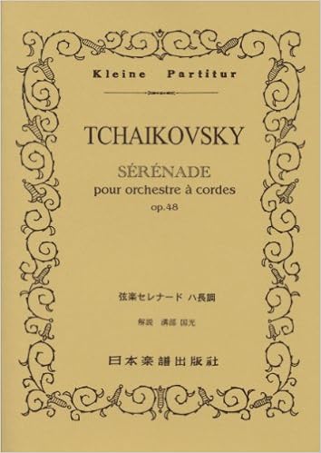 No 127 チャイコフスキー 弦楽セレナード ハ長調 Kleine Partitur ピョートル チャイコフスキー 本 通販 Amazon