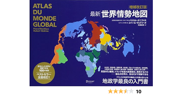 増補改訂版 最新 世界情勢地図 Amazon Com Books