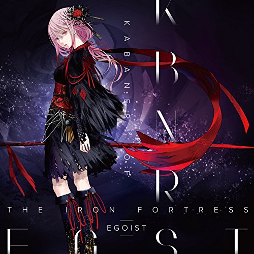 egoist ame kimi wo tsurete mp3