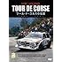 WRC LEGEND TOUR DE CORSE ツール・ド・コルスの伝説 1984-1993 [DVD]