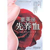女人调血补血宝典:要美丽先养血 (Chinese Edition) book cover