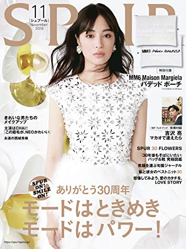 SPUR 2019年11月号 画像 A
