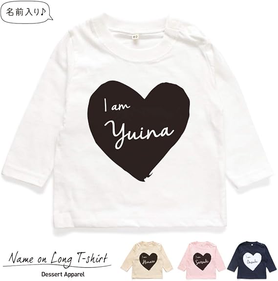 Amazon Co Jp 長袖 名入れ キッズ ベビー 長袖tシャツ ハート02 80 90 100 110 130 ロンティー 名前入り 出産祝い ギフト おしゃれ かわいい 100 ホワイト 服 ファッション小物
