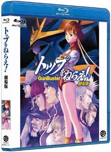Gunbuster - Le Film