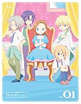 
「乙女ゲームの破滅フラグしかない悪役令嬢に転生してしまった…」 Blu-ray vol.1